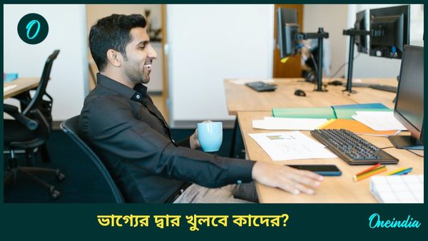 শুক্রের নক্ষত্র বদলে টাকার সাগরে ডুব দিতে চলেছেন কোন রাশির জাতকরা    