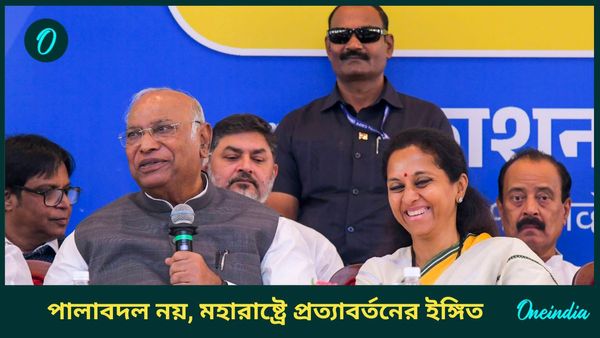 Maharashtra Election Opinion Poll: মহারাষ্ট্রে ক্ষমতায় ফিরবে বিজেপি নেতৃত্বাধীন মহাজুটি! ইঙ্গিত জনমত সমীক্ষায়