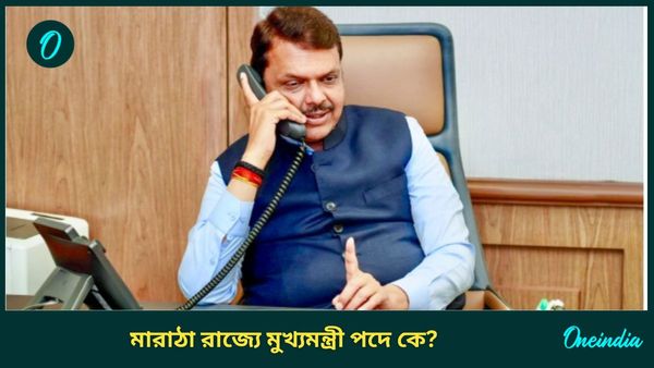 মুখ্যমন্ত্রী মুখ নিয়ে জল্পনা! ফলাফল প্রকাশের আগেই আরএসএস প্রধানের সঙ্গে সাক্ষাৎ দেবেন্দ্র ফড়নবীশের