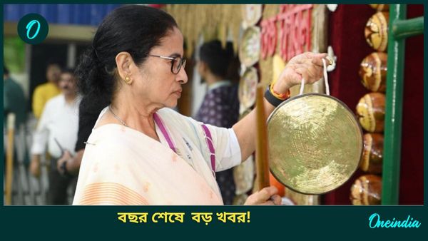 Lakshmir Bhandar: ডিসেম্বরেরই বাংলার আরও মহিলা পাবেন ১০০০ টাকা! অ্যাকাউন্টে সরাসরি ঢুকবে টাকা