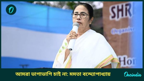 বিভাজনের রাজনীতি করতে দেব না, ছটপুজোর অনুষ্ঠানে বললেন মমতা