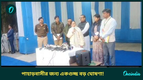 Mamata Banerjee: একাধিক অভিযোগ, সমস্ত উন্নয়ন বোর্ড পুনর্গঠনের ঘোষণা! সঙ্গে কর্মসংস্থানেও দিশা মমতার