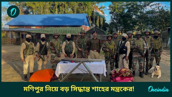 নতুন করে উত্তপ্ত মণিপুর! বড় সিদ্ধান্ত নিয়েই ফেলল মোদী সরকার, এভাবে শান্ত করা যাবে?