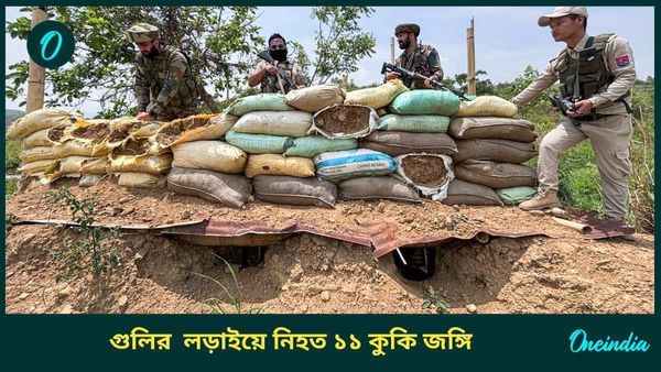 Manipur: ফের অশান্তি মণিপুরের জিরিবামে, সিআরপিএফের গুলিতে নিহত ১১ কুকি জঙ্গি