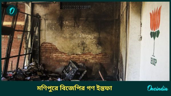 Manipur Violence: বীরেনে 'অনাস্থা'! মণিপুরে গণ ইস্তফা বিজেপির, মুখ্যমন্ত্রীর পদত্যাগ দাবি কনরাড সাংমার