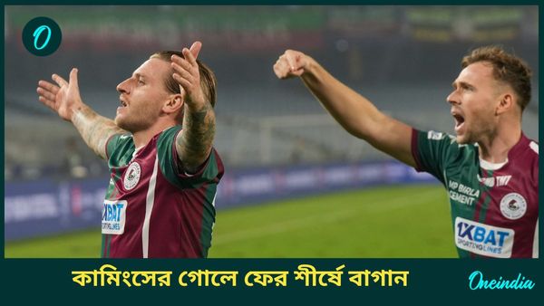 ISL 2024-25: আইএসএলে ফের পয়েন্ট তালিকার শীর্ষে মোহনবাগান SG, কামিংসের গোলে চেন্নাইয়িন বধ