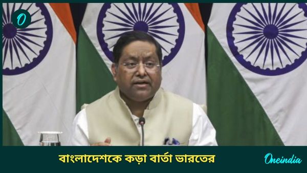 MEA on Bangladesh: 