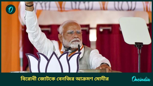 Jharkhand Election 2024: 'অনুপ্রবেশকারীদের জোট, মাফিয়াদের দলদাস INDI,' ঝাড়খণ্ডের সভায় চাঁচাছোলা আক্রমণ মোদীর