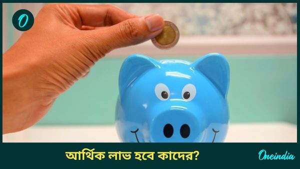 আগামী মাসেই মিলন হবে শুক্র ও শনির, ভাগ্যে সোনা ফলতে চলেছে কোন রাশির ব্যক্তিদের