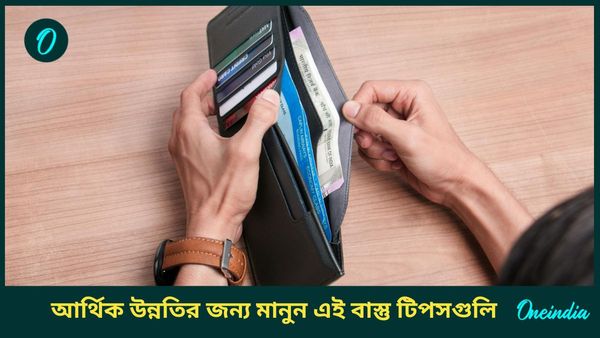 বাস্তুদোষ দূর করতে ও আর্থিক উন্নতির জন্য মানুন দরজা সংক্রান্ত এই বাস্তুটিপসগুলি 