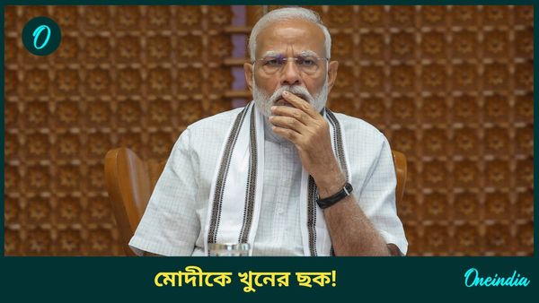 Narendra Modi: প্রধানমন্ত্রী নরেন্দ্র মোদীকে খুনের হুমকি! মুম্বই পুলিশের কাছে আসা উড়োফোনের ওপাড়ে কার কণ্ঠ?
