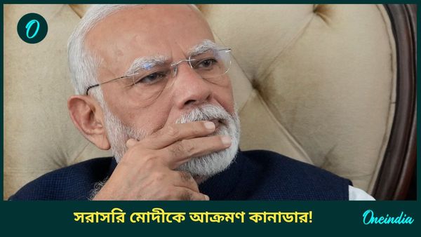 India-Canada Row: ‘সব জানতেন মোদী,’ নিজ্জর খুনের রিপোর্ট ছাপিয়ে দাবি কানাডার; কড়া প্রতিক্রিয়া ভারতের