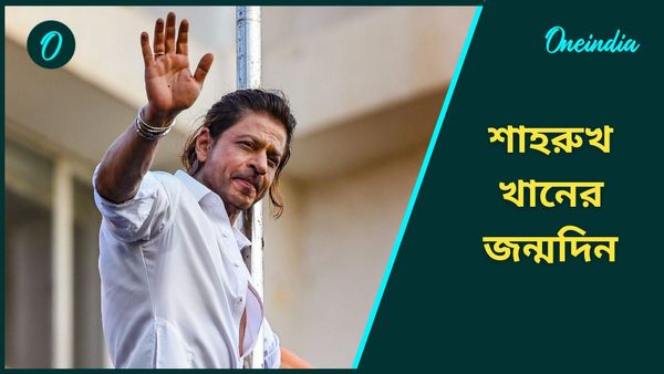 একেই বলে এন্ট্রি! শাহরুখের জন্মদিনে কী পোস্ট করে চমকে দিল অ্যাকাডেমি?