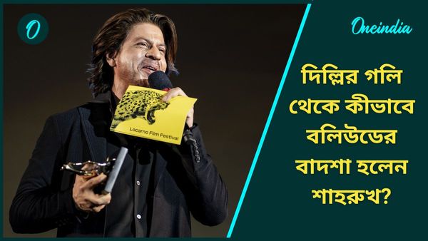 ফৌজি থেকে জওয়ান, কেমন ছিল দিল্লির সাধারণ ছেলের বলিউডের বাদশা হয়ে ওঠার পথ?