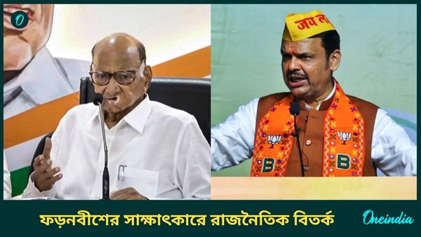 শরদ পাওয়ারের জন্য ২০১৯ সালে মহারাষ্ট্রে জারি হয় রাষ্ট্রপতি শাসন, দাবি ফড়নবীশের