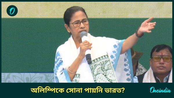 ভারত অলিম্পিকে এখনও সোনা পায়নি, মমতার কথায় চর্চা