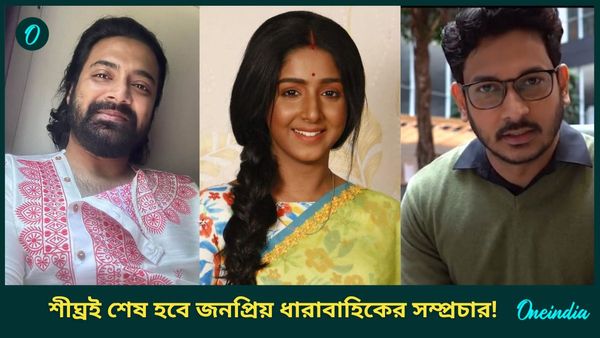 শীঘ্রই শেষ হবে জনপ্রিয় ধারাবাহিকের সম্প্রচার! হতাশ দর্শকবৃন্দ