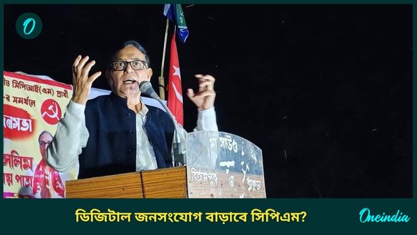 ডিজিটাল দুনিয়ায় বিপ্লব আনবেন সেলিমরা! বড়সড় নিয়োগের বার্তা সিপিএম নেতার সোশ্যাল মিডিয়া পোস্টে
