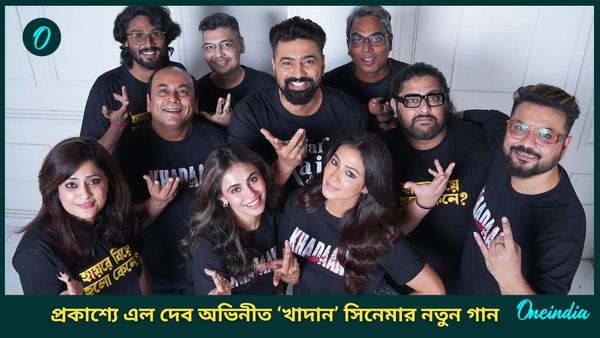 ‘হায় রে বিয়ে হল কেনে’? ‘খাদান’-এর গানে নজর কাড়ল দেব-যিশুর যুগলবন্দি