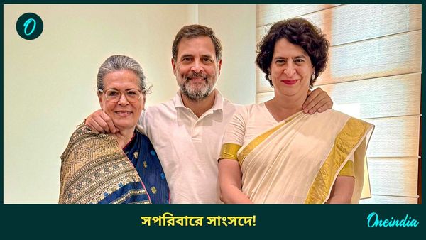 Families with Multiple MPs: একা গান্ধীরা নন, আগেও একই পরিবারের একাধিক সদস্য গিয়েছেন সংসদে