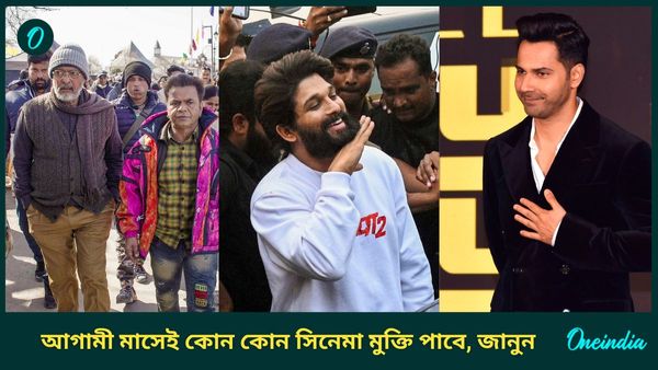ডিসেম্বরেই সিনেপ্রেমীদের জন্য অপেক্ষা করছে ধামাকা, মুক্তি পাচ্ছে এই বলিউড সিনেমাগুলি