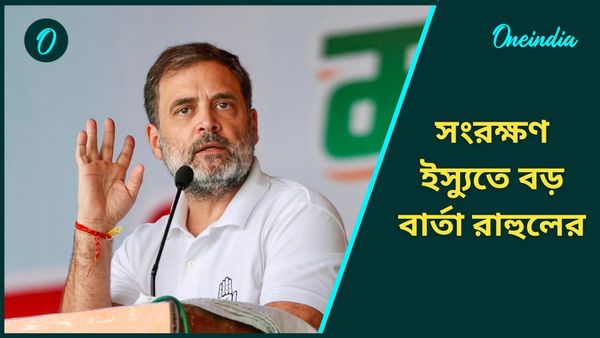 Jharkhand Assembly Election 2024: আদিবাসীদের থেকে জল, জঙ্গল, জমি কাড়তে চায় বিজেপি, নিশানা রাহুলের
