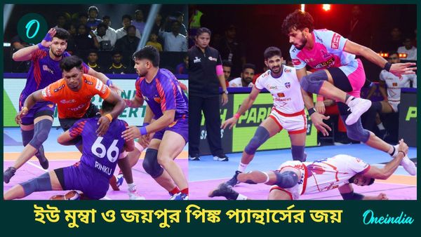 PKL Season 11: প্রো কবাডি লিগে অর্জুনের নজির, জয়পুর হারাল ইউপিকে, দাবাং দিল্লি পরাস্ত ইউ মুম্বার কাছে