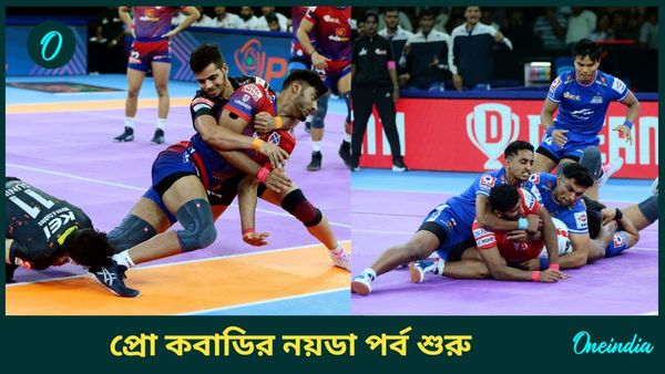 PKL Season 11: প্রো কবাডিতে হরিয়ানার কাছে চূর্ণ গুজরাত, ইউ মুম্বা হারাল ইউপি যোদ্ধাসকে