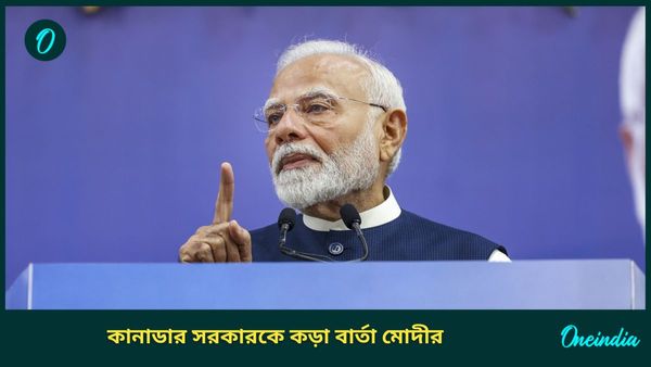 PM Modi Slams Canada: মন্দিরে হামলা 'কাপুরুষোচিত', 'ইচ্ছাকৃত'; কানাডায় খালিস্তানি হিংসার তীব্র নিন্দা মোদীর