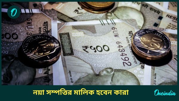 চন্দ্র গোচরে ব্যবসায় বিশাল লাভ, পরিবেশ অনুকূলে থাকবে কোন রাশির ব্যক্তিদের 