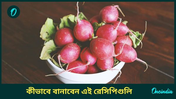 মূলো দেখলেই নাক সিটকান? এই রেসিপিগুলি পেলে হাত চেটে খাবেন, রইল বানানোর সহজ উপায়