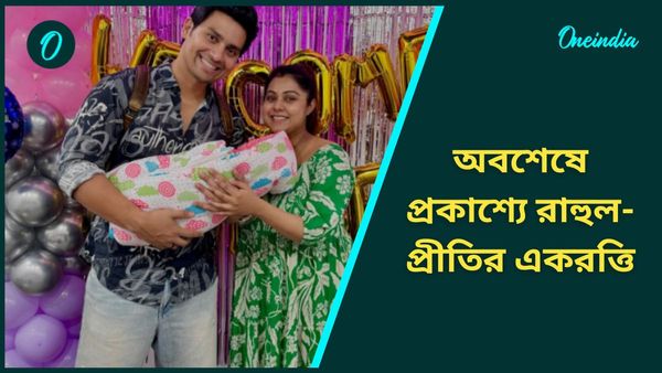 অবশেষে প্রকাশ্যে রাহুল-প্রীতির একরত্তি, কার মতো দেখতে হল কন্যা আয়রাকে?
