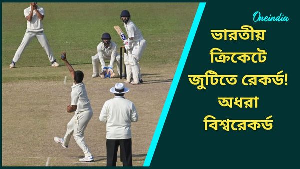 Ranji Trophy: জোড়া ত্রিশতরানে রঞ্জিতে গোয়ার ব্যাটারদের অবিশ্বাস্য কীর্তি, ইনিংস ডিক্লেয়ারে অক্ষত বিশ্বরেকর্ড