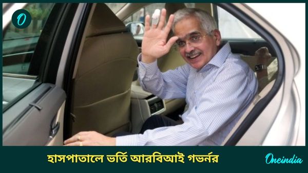 Shaktikanta Das Hospitalised: অসুস্থ আরবিআই গভর্নর, বুকে ব্যথা নিয়ে ভর্তি চেন্নাইয়ের হাসপাতালে