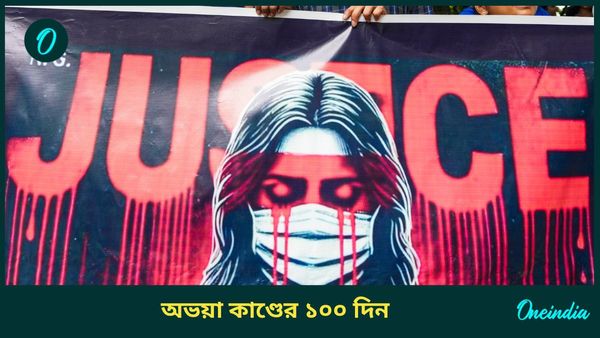 আরজি কর কাণ্ডের ১০০ দিন, অভয়া মঞ্চের একাধিক কর্মসূচি রবিবার