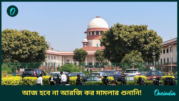 RG Kar Case: সুপ্রিম কোর্টে পিছিয়ে গেল আরজি কর মামলার শুনানি! কবে মিলবে অভয়ার বিচার?