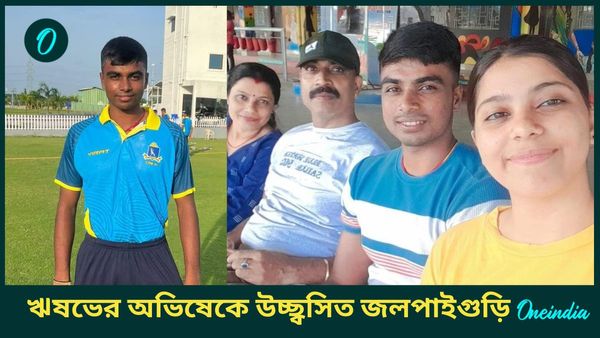 Ranji Trophy: রঞ্জি ট্রফিতে বাংলা দলে অভিষেক পেসার ঋষভ বিবেকের, সাফল্যের প্রার্থনায় জলপাইগুড়ি