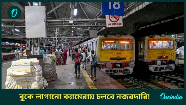 শিয়ালদহ স্টেশন দিয়ে চলাফেরা করেন? রেল কর্মীদের পোশাকে ক্যামেরা লাগানো দেখেছেন? কারণ অবাক করবেই