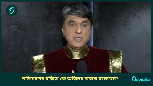 আবার ফিরছেন ছেলেবেলার সুপার হিরো! কবে আসছে 'শক্তিমান এগেইন'? বড় খবর দিলেন মুকেশ খান্না