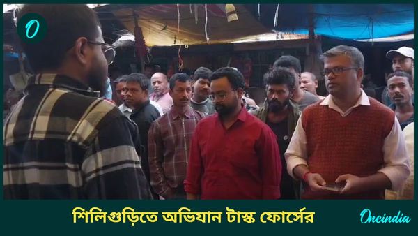 Potato Price: আকাশছোঁয়া আলু পেঁয়াজের দাম, শিলিগুড়িতে অভিযানে নামল টাস্ক ফোর্স