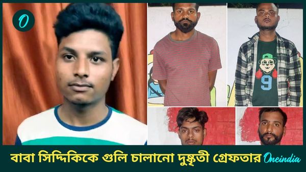 Baba Siddique: নেপাল পালানোর আগেই বাবা সিদ্দিকিকে গুলি করা দুষ্কৃতী গ্রেফতার, লরেন্স গ্যাংয়ের কথা স্বীকার