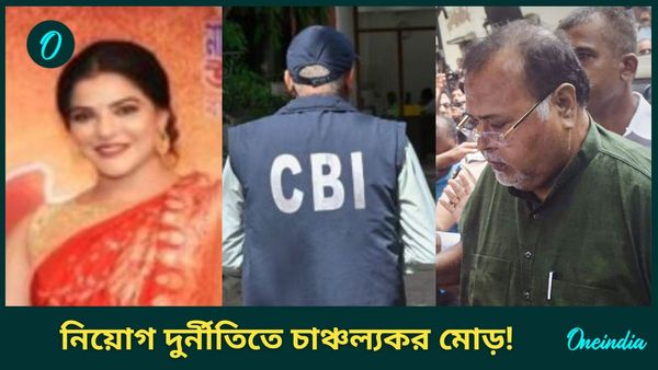 অর্পিতার জামিন হতেই নড়েচড়ে বসল সিবিআই! গ্রেফতার পার্থ ঘনিষ্ঠ 'প্রভাবশালী' তৃণমূল নেতা