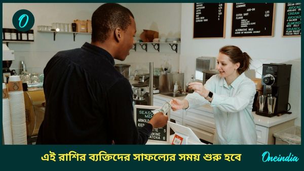বছরের শেষেই উদিত হবে বুধ গ্রহ, মুখে হাসি ফুটতে চলেছে কোন রাশির জাতকদের  