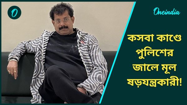 Sushanta Ghosh: পুলিশের জালে 'মাস্টারমাইন্ড' ইকবাল! সুশান্তকে ফোনে পাশে থাকার বার্তা মমতার