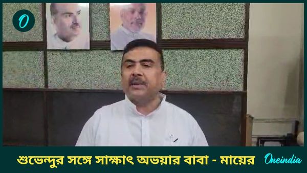 বিধানসভায় অভয়ার বাবা - মা, চোখের জল মোছালেন শুভেন্দু অধিকারী 