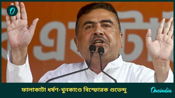 Suvendu Adhikari: ফালাকাটার নাবালিকার ময়নাতদন্তে বেনিয়ম! ধর্ষণ-খুনকাণ্ডে বিস্ফোরক অভিযোগ শুভেন্দু অধিকারীর