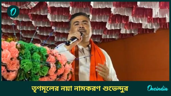 Abdus Sattar: প্রাক্তন সিপিএম বিধায়ক আবদুসকে মুখ্য উপদেষ্টা পদে নিয়োগ মমতার! তৃণমূলের নয়া নামকরণ শুভেন্দুর