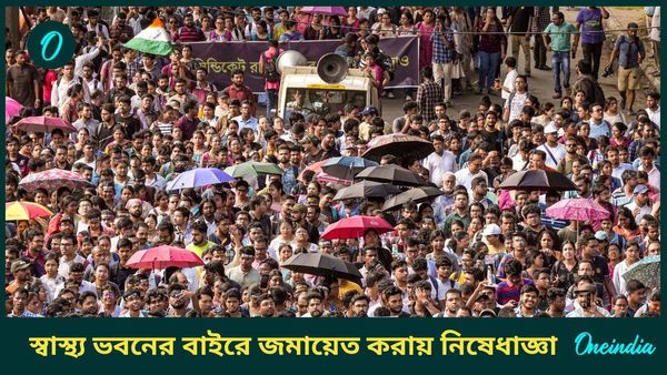 ১৬৩ ধারা জারি, এবার থেকে স্বাস্থ্য ভবনের সামনে করা যাবে না আন্দোলন!  