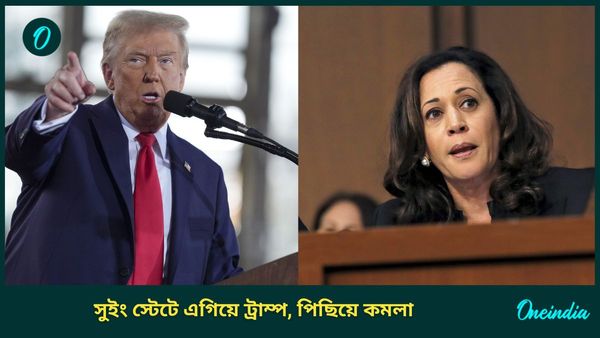 US Presidential Election: সুইং স্টেটে পাল্লা ভারী রিপাবলিকানদের, ২টি ছিনিয়ে ৫টিতে কমলাকে পেছনে ফেললেন ট্রাম্প