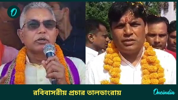 রবিবারের প্রচার জমজমাট তালডাংরায়, তৃণমূল, বিজেপি, সিপিএম মাটি কামড়ে প্রচারে
